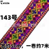 Accesorios de encaje de 5 cm estilo minoría étnica Zhuang Yao Miao ropa bordado decorativo tira de flores cinta decorativa diy