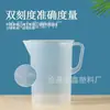 Taza medidora de plástico con escala pp engrosado transparente herramientas de cocina para hornear té de leche gran capacidad multi-especificación venta al por mayor