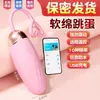Huevo Vibrador Jiuai Juguete Sexual Femenino para Adultos, Masturbador con Control Remoto In-Body, Vibrador Inalámbrico para Uso en Exteriores