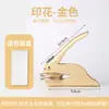 Herramienta de gofrado con acabado mate para imprimir, sello de acero de escritorio portátil, máquina de gofrado de libros, gofrado y sello de logotipo en relieve