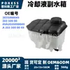 2035000049 Tanque de Expansão de Água Adequado para Mercedes-Benz Classe C C180/C200/C230 V6