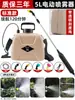 Pulverizador Elétrico para Regar Flores, Fertilização, Regador de Jardim, Pistola Pulverizadora, Vaso de Rega para Jardinagem, Pistola Pulverizadora de Água, Desinfecção, Pulverização de Pesticidas
