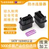 Conector Automotivo Dj7102A-3.5-11 Conector de 10 Furos Conector à Prova d'Água Acoplamento Macho e Fêmea