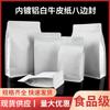 Saco de papel kraft aluminizado branco autossuficiente auto-selante oito lados saco de embalagem de alimentos saco de embalagem de alimentos saco selado em estoque