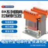 Transformador de Control Monofásico Aislado Bk-50Va 100W 200W 380V a 220V a 110V/36V/12V