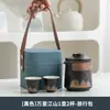 Wanli Jiangshan Set de Té Cerámico para Exteriores Portátil Una Tetera y Cuatro Tazas Set de Viaje Taza de Té Rápida con Bolsa de Transporte Olla para Preparar Té