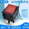 Interruptor em Forma de Navio Certificado Coreano Kc Kcd4 Vermelho Sem Luz Seis Pinos Três Velocidades 30A Alta Corrente Orifício Aberto 31X25