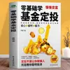 Auténtico Set de 3 Volúmenes Que Te Enseña Paso a Paso Cómo Comprar Fondos Mutuos, Aprender sobre la Inversión en Fondos Mutuos desde Cero e Invertir en Fondos Indexados y Fondos Mutuos para la Gestión Patrimonial