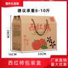 Caixa de presente para embalagem de tomate, lata de tomate, morango, caqui, frutas e vegetais virgens, caixa de papel