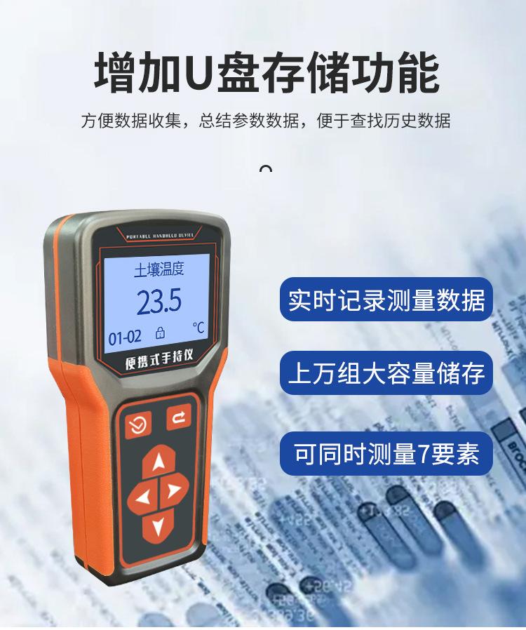 手持机详情_10.jpg