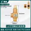 Calentador de Agua Eléctrico Haier Midea Tubería de Agua Válvula de Alivio de Presión Automática Válvula de Seguridad Caldera Tanque de Gas Compresor de Aire Vapor de Escape