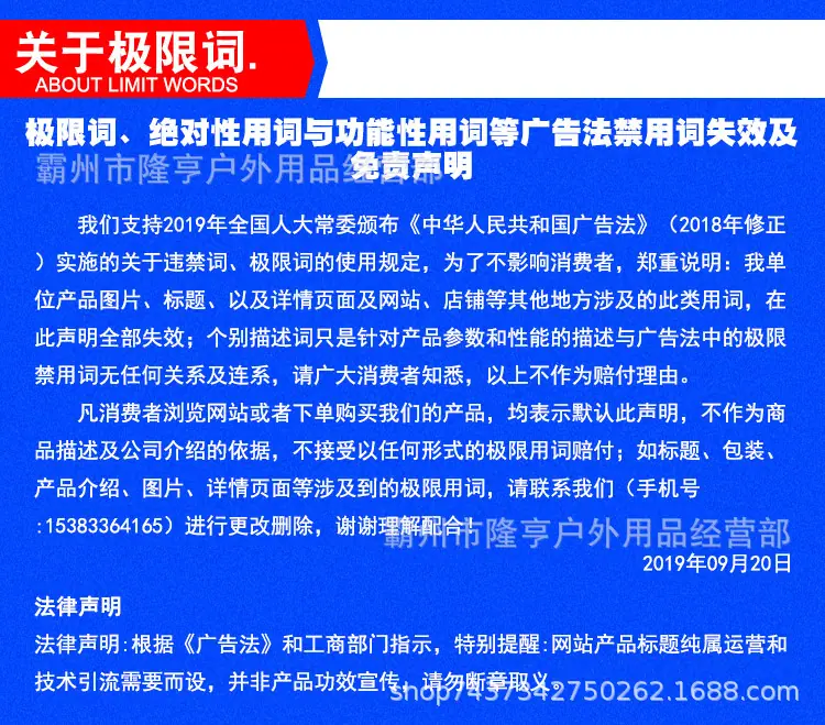 关于极限词1