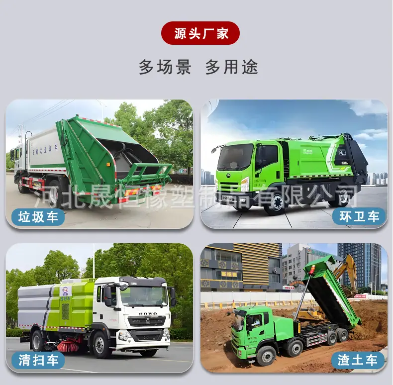 垃圾车密封条_06.jpg