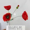 Flores Artificiais Transfronteiriças 4 Cabeças Papoula Shirley Arco de Corredor de Casamento Decoração de Casa Flores Falsas Flores de Seda para Casamento