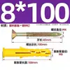 Tornillos de expansión amarillos pequeños, taquetes de plástico, tornillos de expansión para pared, tapones adhesivos, zinc recubierto de color, taquetes de nylon