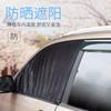Cortina Parasol para Coche, Parasol para Vehículo, Cubierta de Gasa Negra, Cubierta Protectora para Ventana de Coche, Cortina de Coche Negra Resistente al Calor Arena, Aislamiento Térmico