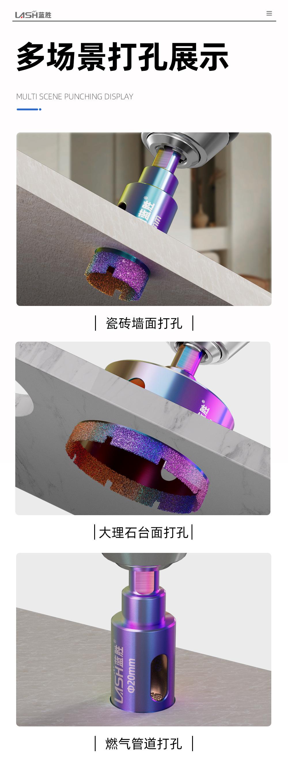 炫彩瓷砖开孔器详情页_10.jpg