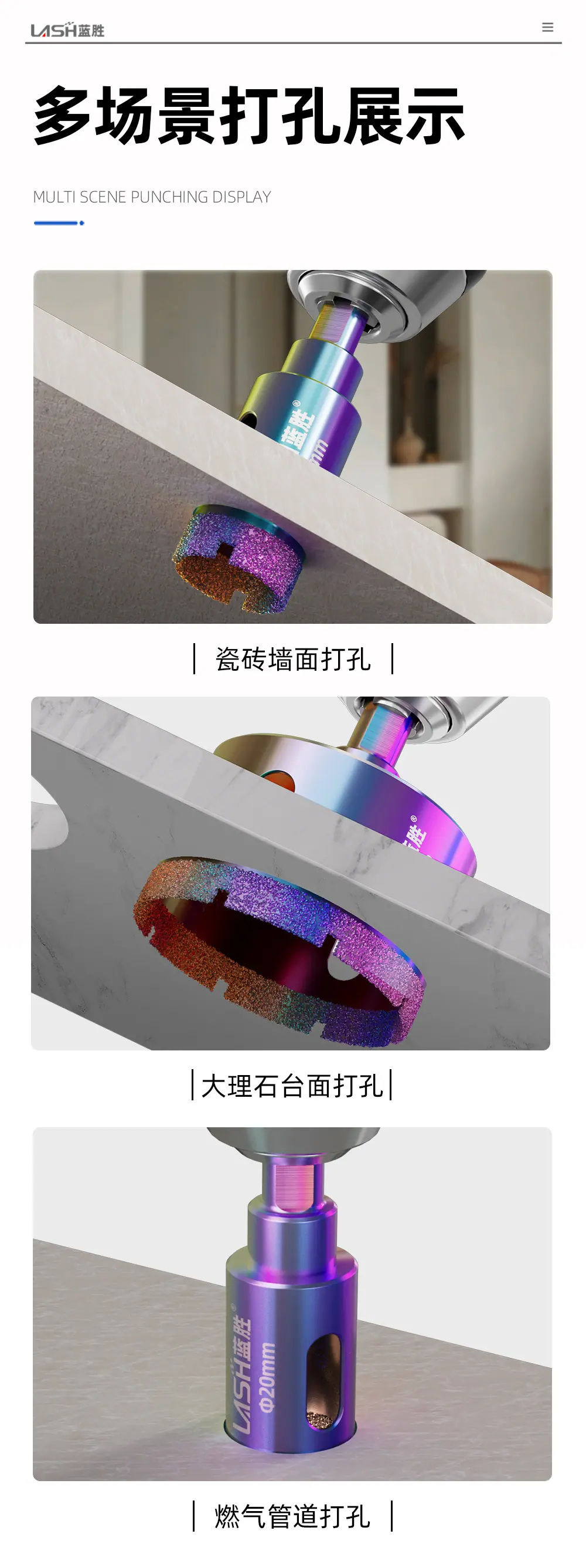 炫彩瓷砖开孔器详情页_10.jpg