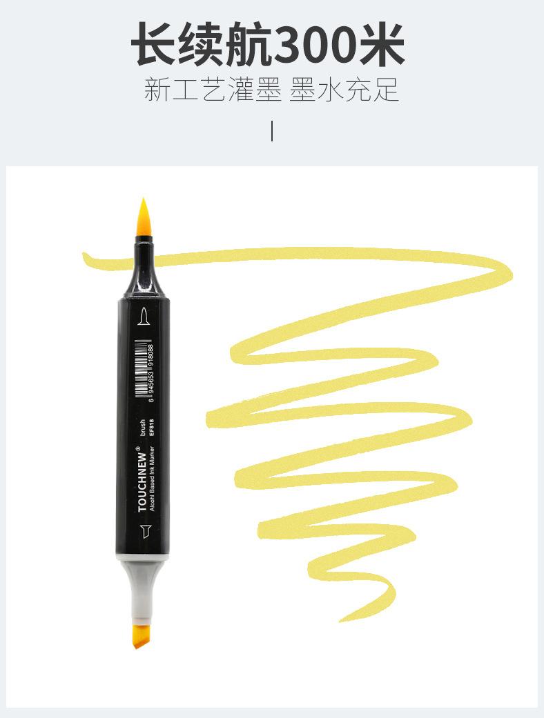 软头马克笔_08