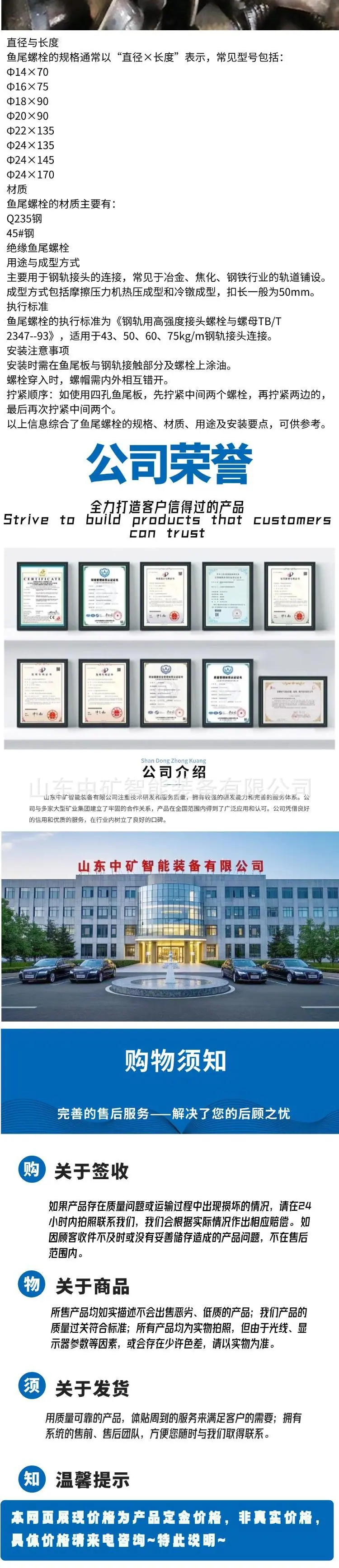 3鱼尾螺栓.jpg