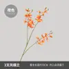 Flores Artificiales Rojas para Decoración de Boda, Orquídea Phalaenopsis Artificial de 3 Pétalos, Decoración para Sala de Estar Hogar Ramo de Flores Artificiales