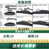 Adecuado para Limpiaparabrisas de Coche Great Wall Saiying Original Coche Especial Multifuncional Universal Sin Huesos Silencioso Tira Limpiaparabrisas