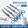 Conjunto de Tesouras para Pet Grooming Tesouras de Aparo Tesoura Curva para Pelo de Cachorro Tesouras de Corte para Pelo de Cachorro Teddy Tesouras de Dente Curvo