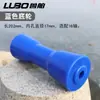 Colección Completa de Accesorios para Remolques para Motocicletas, Yates, Botes de Goma, Botes de Asalto, Accesorios para Remolques de Barcos, Rodillos, Ruedas Superiores