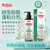 Shampoo Qiyunshan Antiqueda e Fortalecedor com Fragrância Duradoura, Limpeza, Anticaspa, Controle de Oleosidade, Shampoo Fofo Antiqueda e para Crescimento Capilar