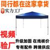 Tenda de Publicidade Externa Tenda Oca para Carro Display Dobrável Tenda de Exposição Quiosque Tenda de Quatro Cantos 3x 3m