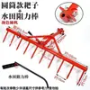 Enxadão Nivelador Micro-Tiller, Lâmina de Arar Ajustável, Enxadão Multifuncional Estilo Antigo com Pregos, Conjunto Completo Espessado de Acessórios para Motocultivador de Tração nas Quatro Rodas, Outros