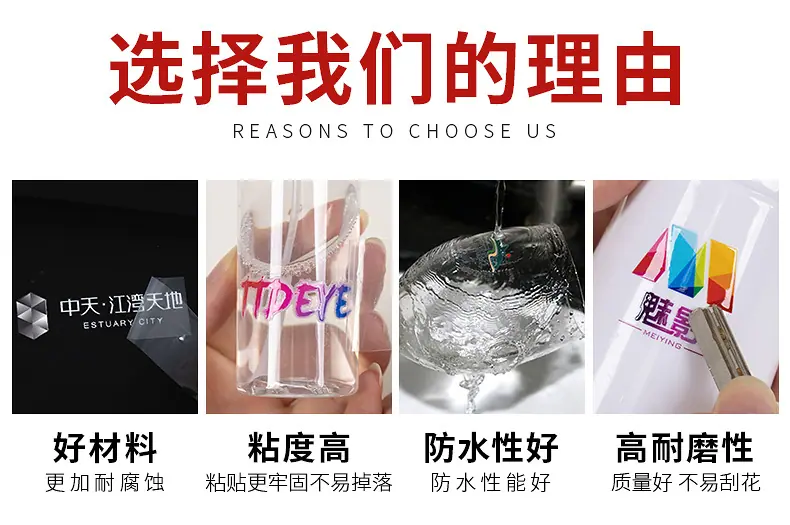 贝的印刷UV感压贴详情页_02