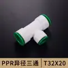 Conexões rápidas para tubos de água PPR sem fusão a quente, conector rápido, conexão em linha, cotovelo direto, T, 4 minutos, 20, 25, 32, conexão rápida