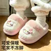 Pantuflas de algodón para niños con personaje KT de EVA, de dibujos animados para niñas, cálidas y forradas de felpa, antideslizantes, de suela gruesa, estilo padre-hijo, para uso en interiores