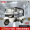 Motocicleta de Três Rodas para Venda por Atacado Dudu Combustível Motocicleta de Transporte de Passageiros Suporte com Toldo de Vários Lugares Fonte de Transporte de Passageiros