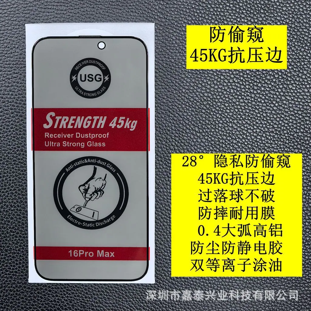 防偷窥 3