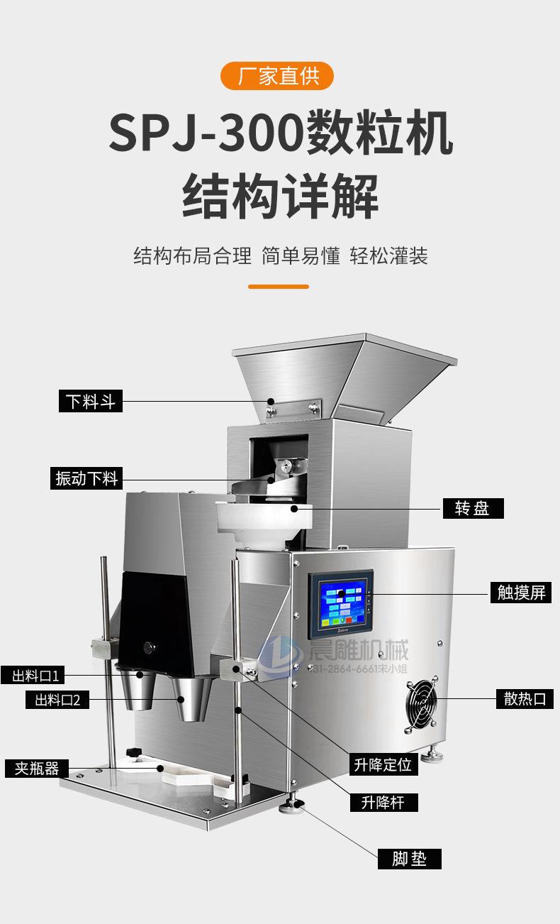 小型电子数粒机厂家_03