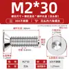 Tornillo de cabeza avellanada hexagonal de acero inoxidable 304, tornillo de cabeza plana, perno de copa plana, M2M3M4M5M6M8M10M12M16