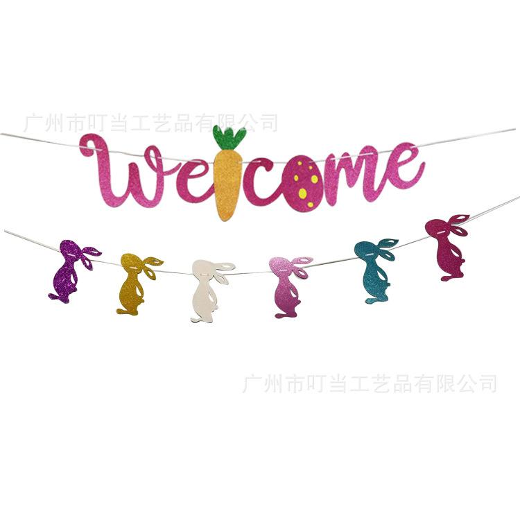 welcom兔子