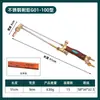 Suministro de Soplete de Corte G01-30/100 de Acero Inoxidable Inyección-Succión Herramientas de Soldadura para Construcción Pistola de Corte Soplete de Soldadura