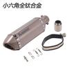 Tubo de escape hexagonal Scorpio de aleación de titanio modificado para motocicleta Huanglong 600 Spring Wind 400 Ninja 250, directo de fábrica