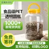 Garrafas redondas feitas sob medida, garrafas vazias, PET transparente de grau alimentício, garrafas plásticas de grande capacidade de 5000ml para embalagem de farinha, ração para cães e ração para gatos