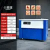 Máquina de Amarração Inteligente Youhong com Motor Único/Duplo Aperto Conveniente e Rápido para Caixas e Entregas Expressas Máquina de Amarração Elétrica Totalmente Automática
