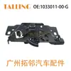 Adecuado para Tesla /M3 2020 Modelo Cerradura del Capó 1033011-00-g