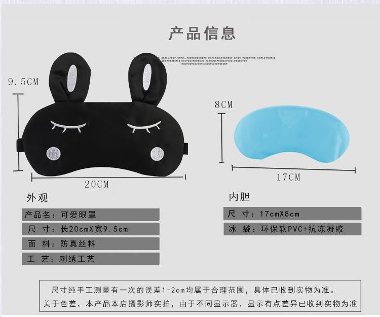 眯眼兔