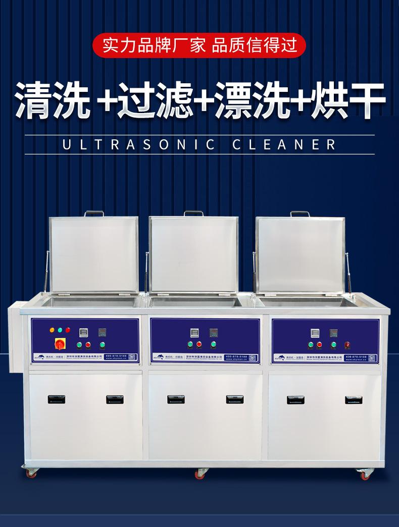 大功率超声波清洗机