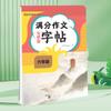 Cuaderno de Práctica de Vacaciones de Verano para Estudiantes de Primaria en Grados 1, 2, 3, 4, 5 y 6, Cuaderno Especial de Práctica de Composición, Cuaderno de Práctica Sincronizado con el Libro de Texto