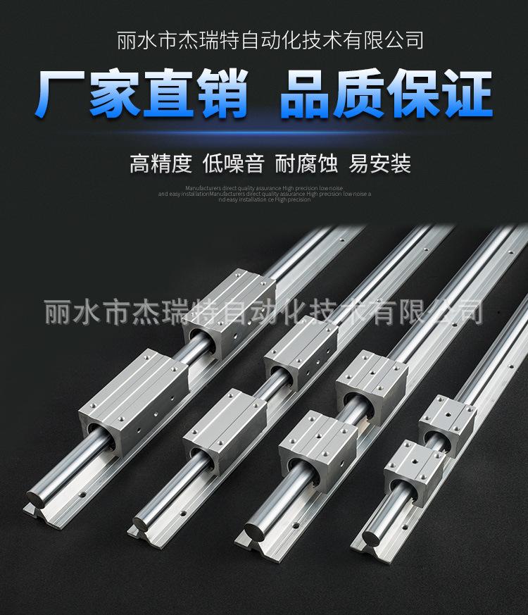SBR直线滑轨_01