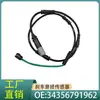 34356791962 Adecuado para Serie 5 de BMW F18F10 Línea de Sensor de Freno Delantero y Trasero Línea de Alarma Sensor de Desgaste