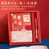 Cuaderno de Examenes Obligatorios para Estudiantes Set de Regalo, Regalo de Éxito para el Examen de Admisión Universitaria, Regalo de Papelería, Cuaderno de Almacenamiento